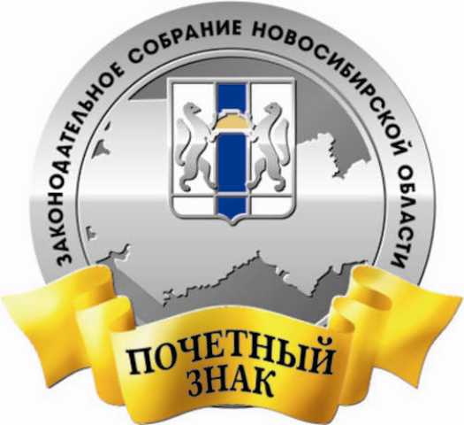 Почетный знак